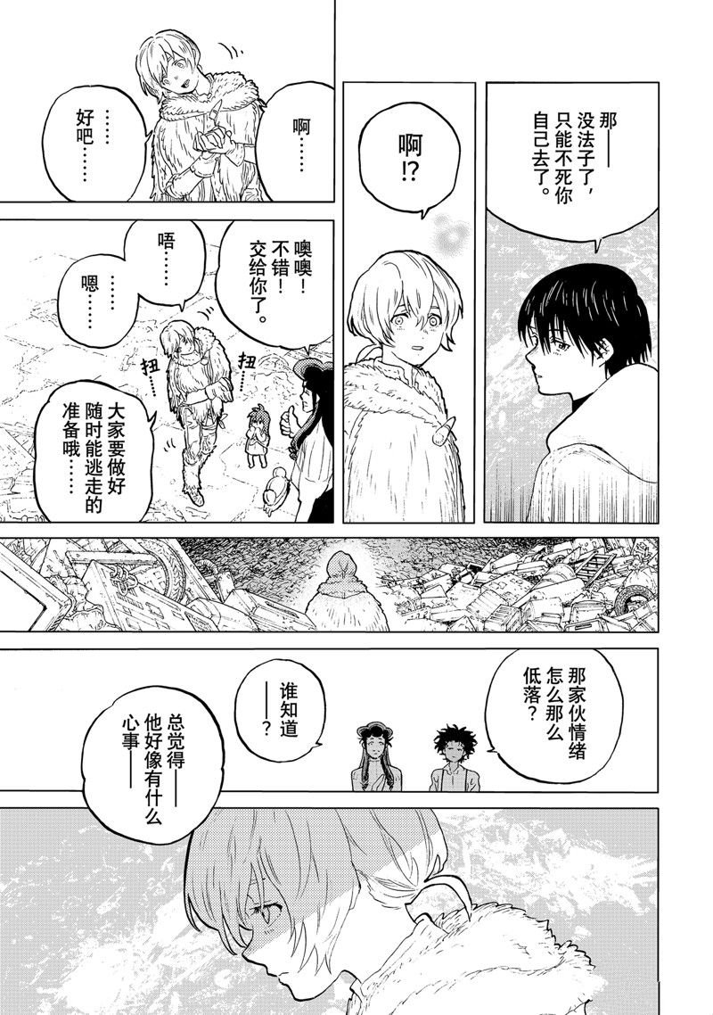 第175.1话 试看版