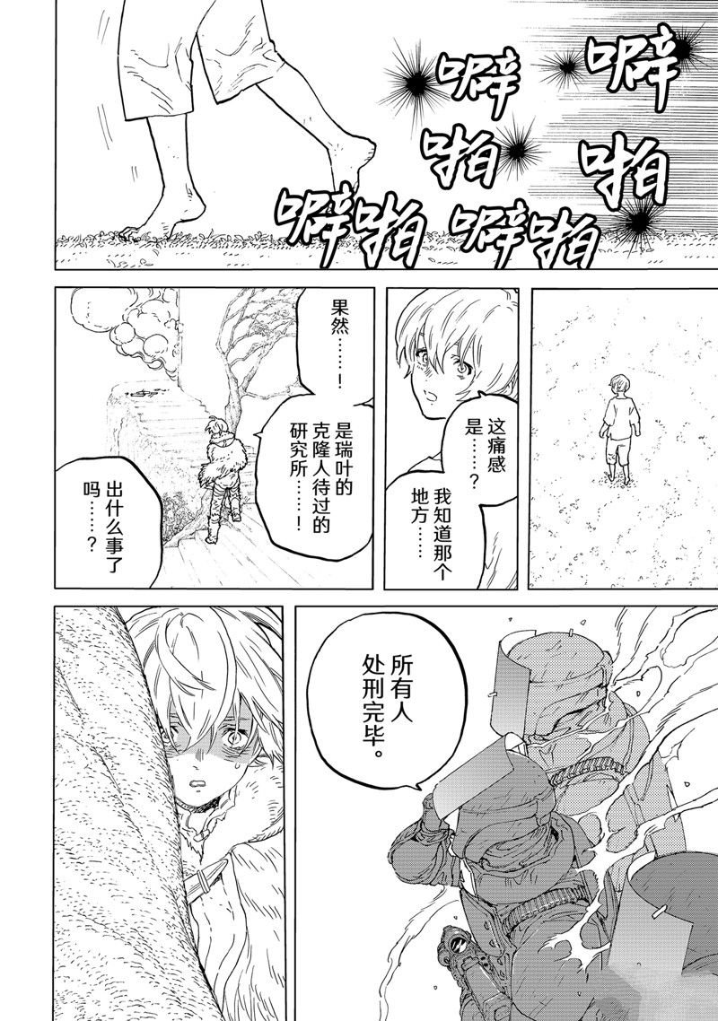 第175.1话 试看版