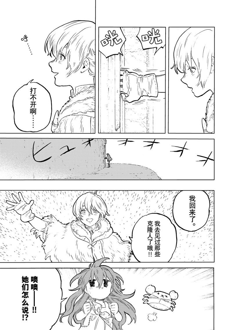 第175.1话 试看版