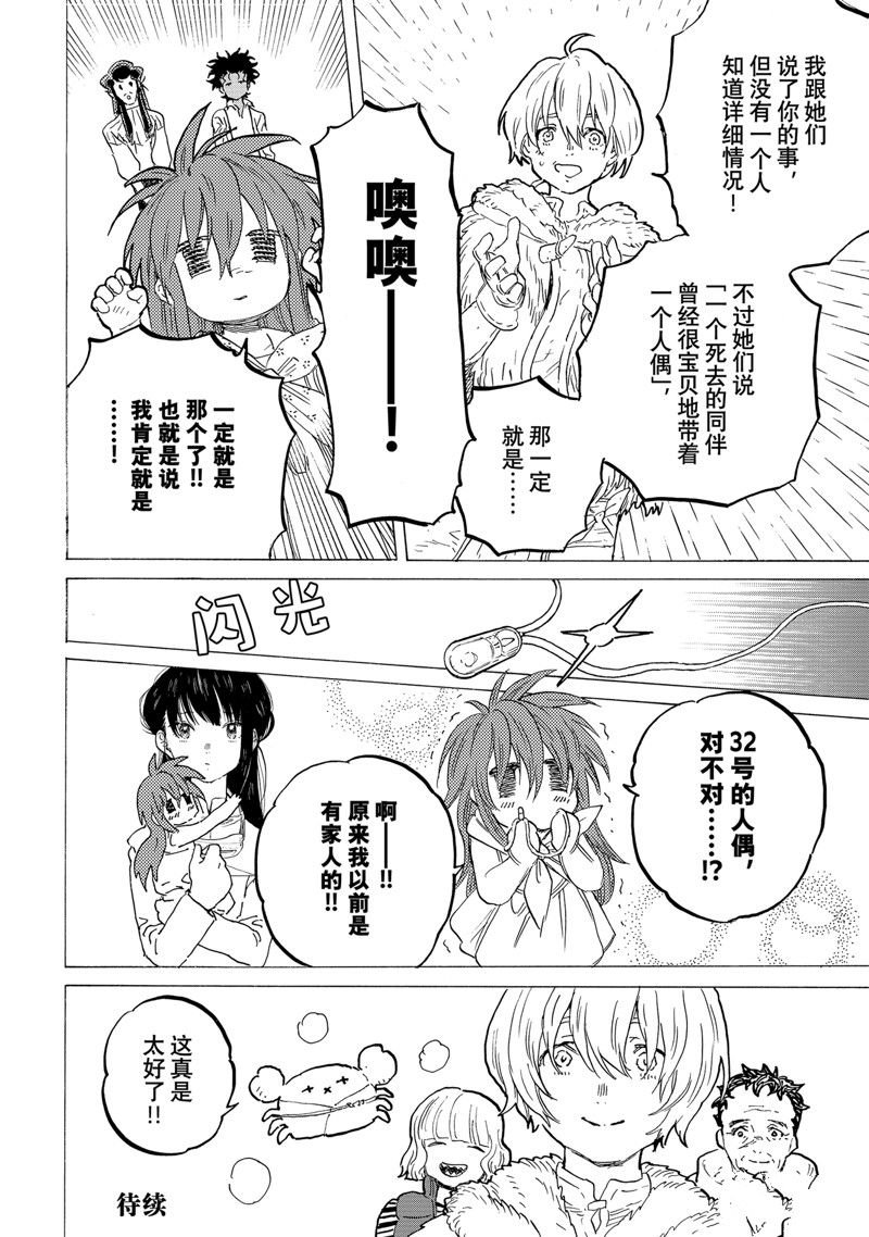 第175.1话 试看版
