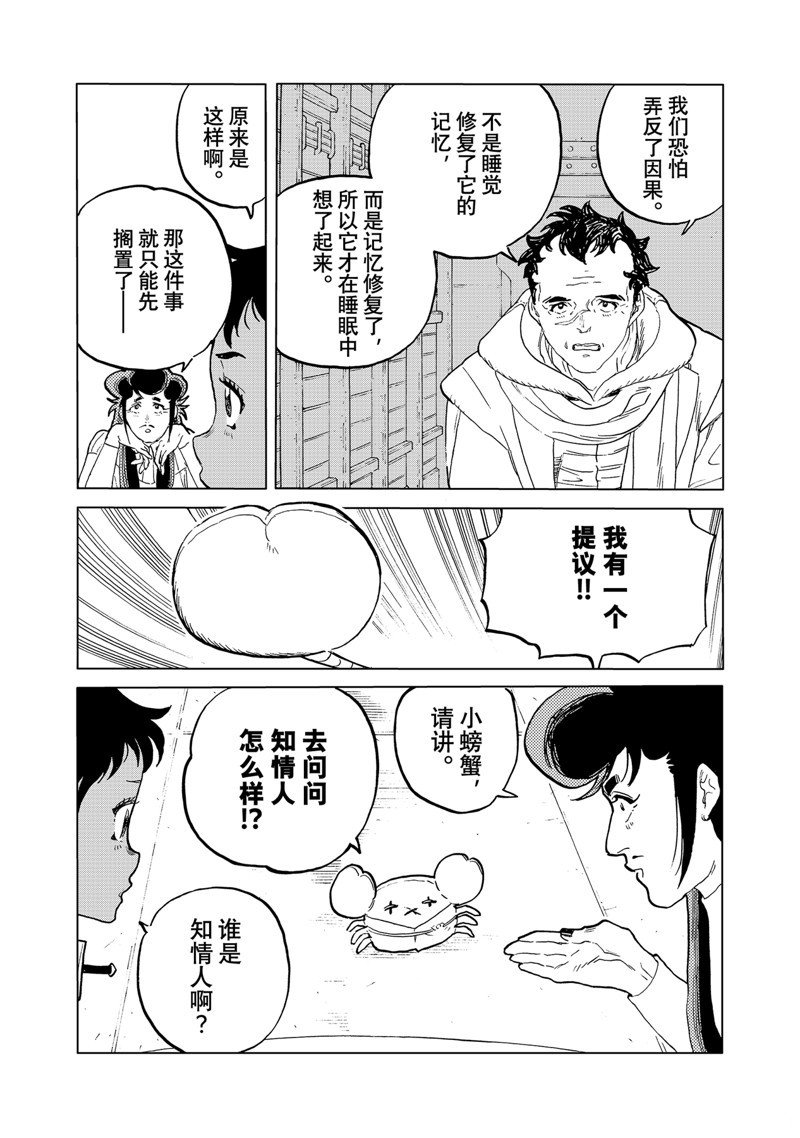 第175.2话 试看版