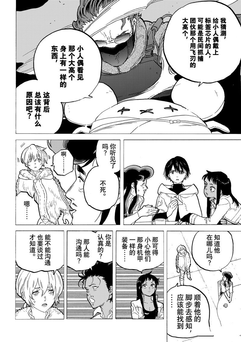 第175.2话 试看版