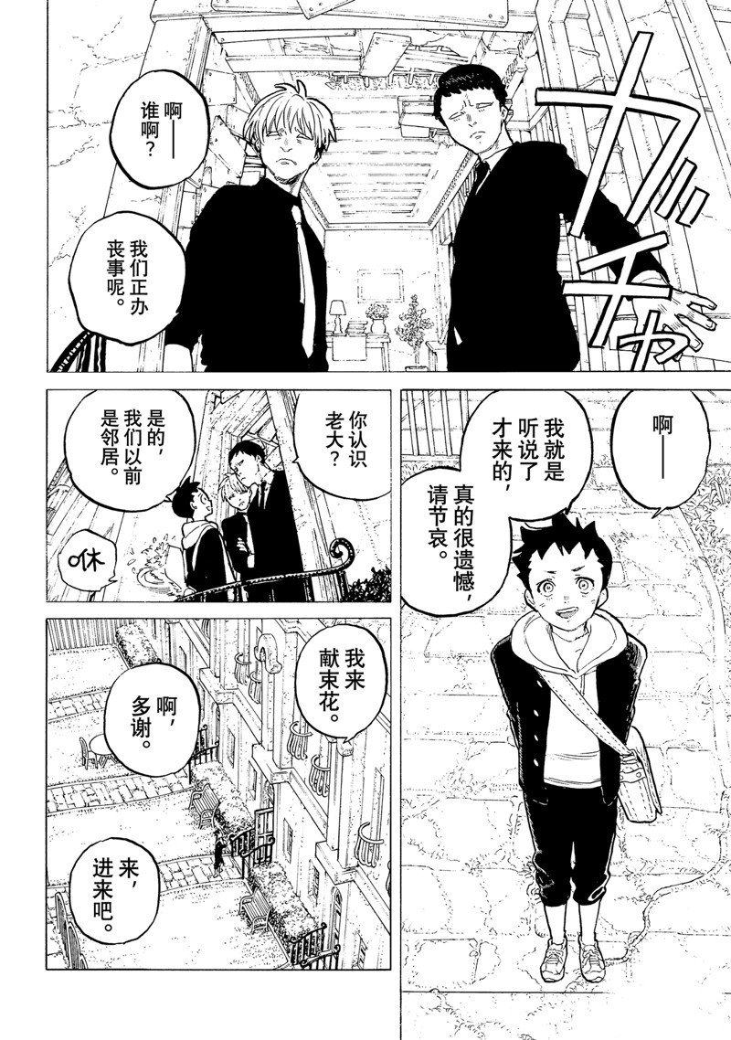 第175.2话 试看版
