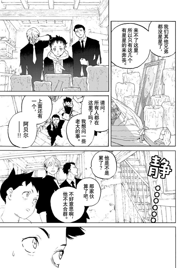 第175.2话 试看版