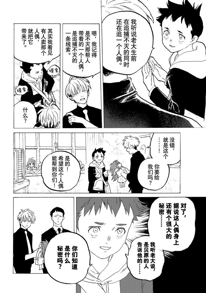 第175.2话 试看版