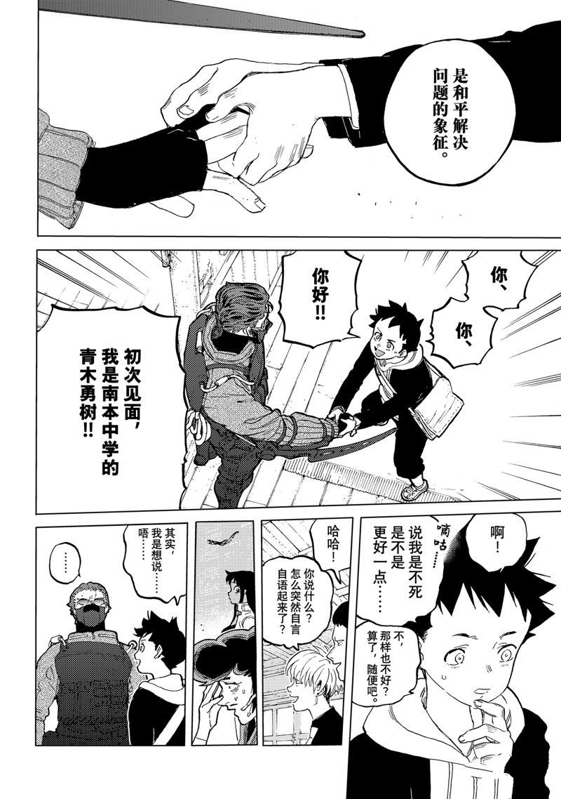 第176.1话 试看版