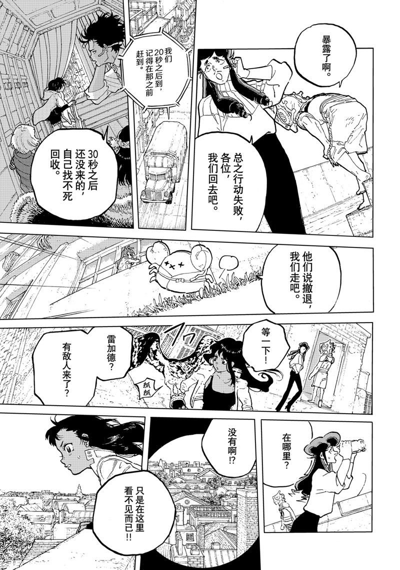 第176.1话 试看版