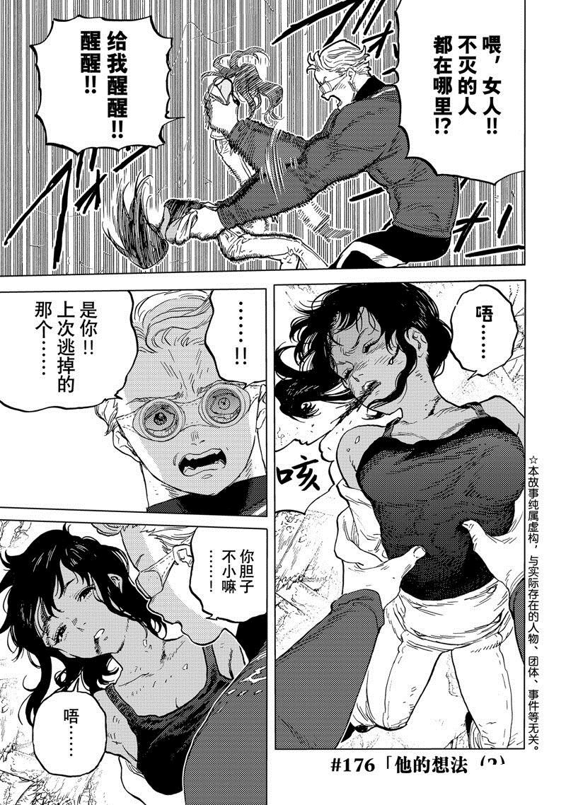 第176.2话 试看版