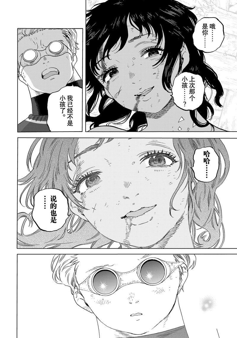 第176.2话 试看版