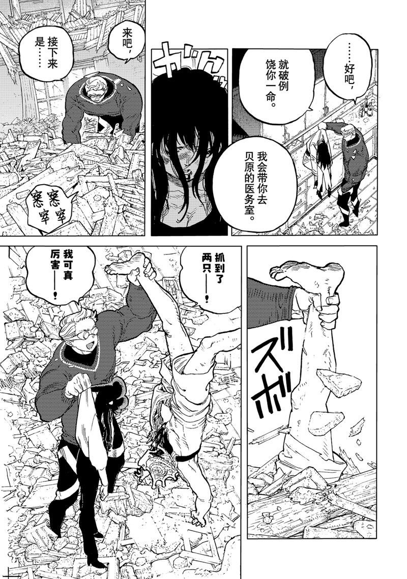 第176.2话 试看版