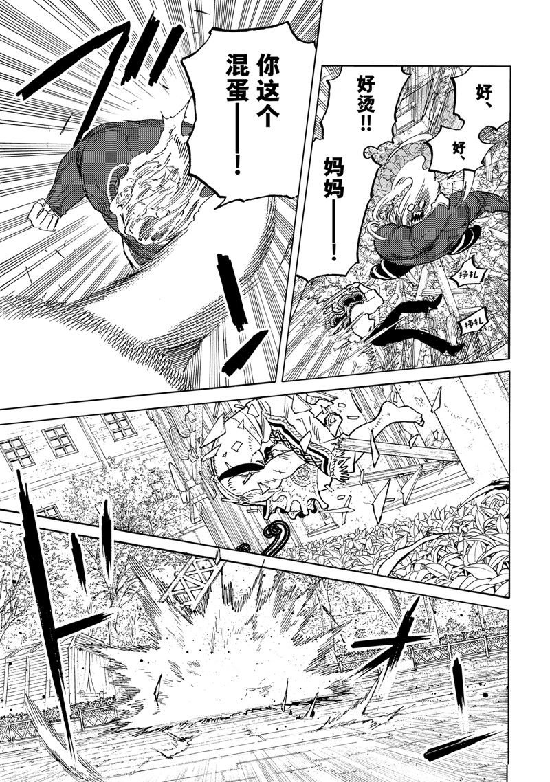 第176.2话 试看版
