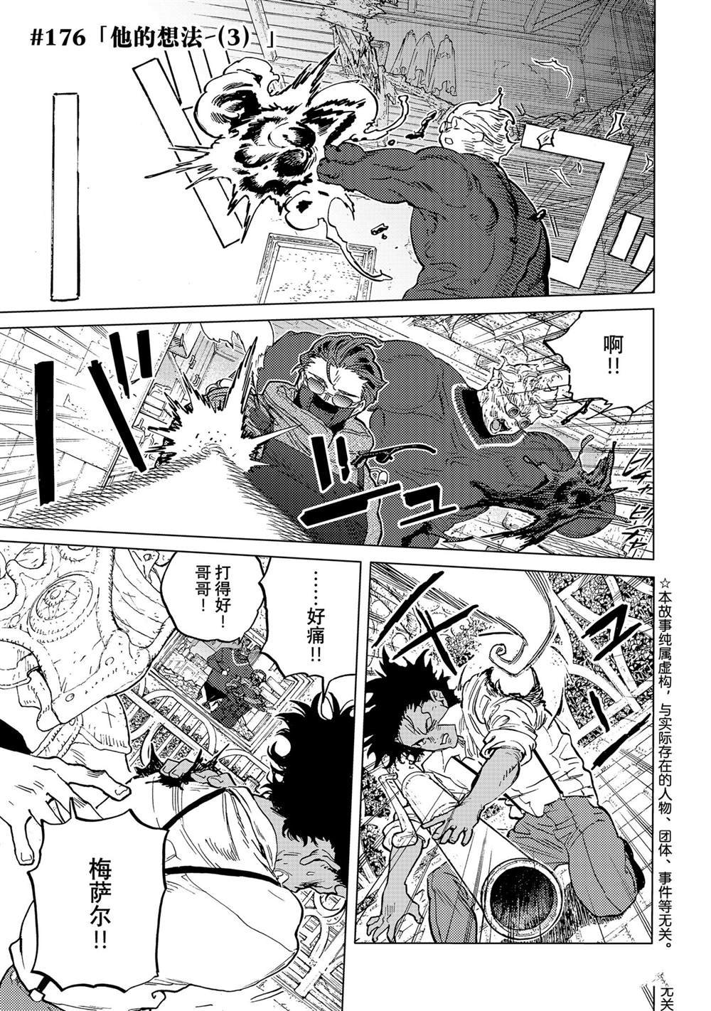 第176.3话 试看版