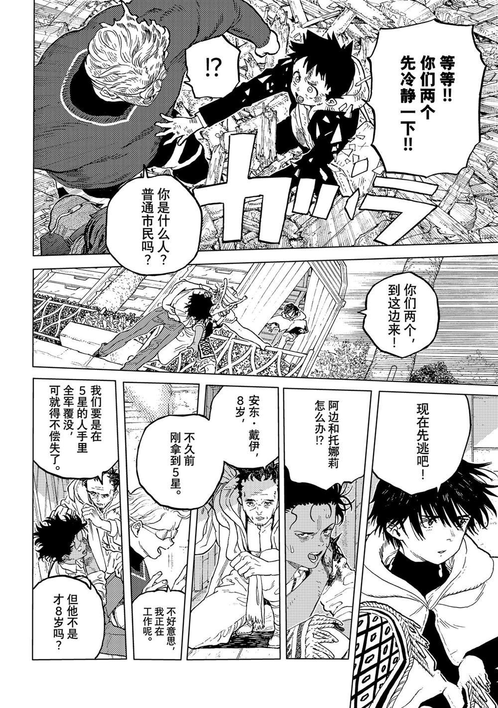 第176.3话 试看版