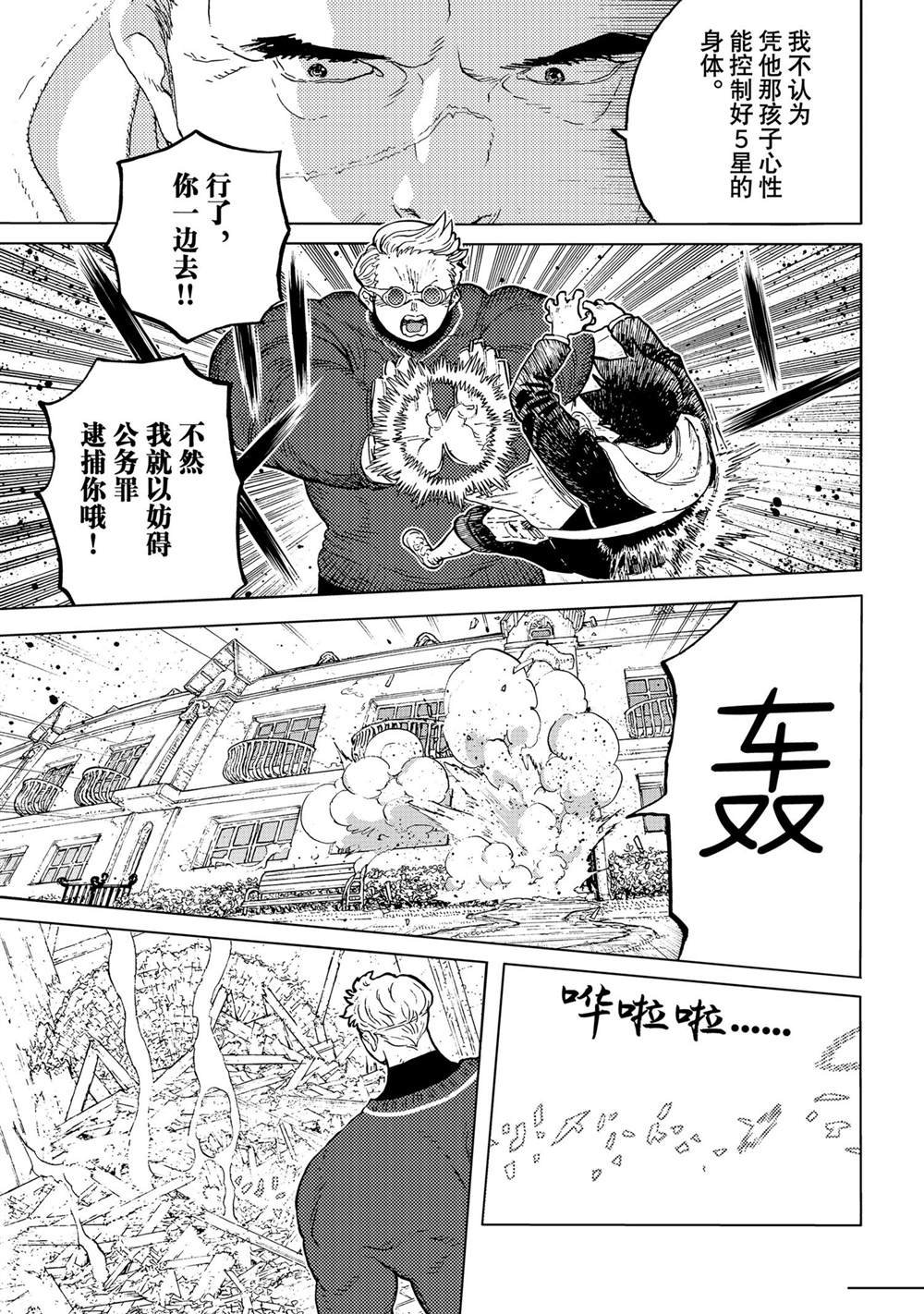 第176.3话 试看版