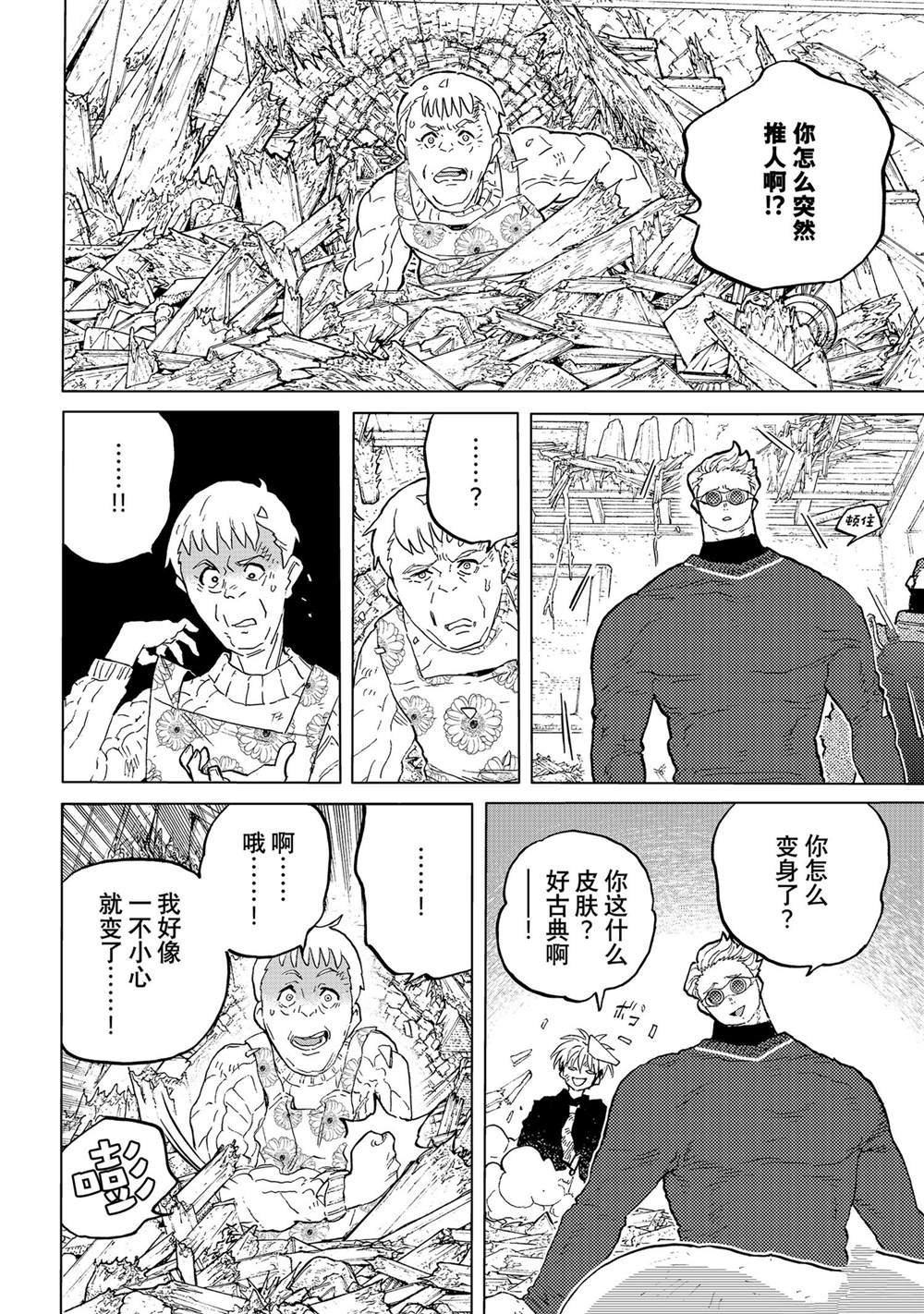 第176.3话 试看版