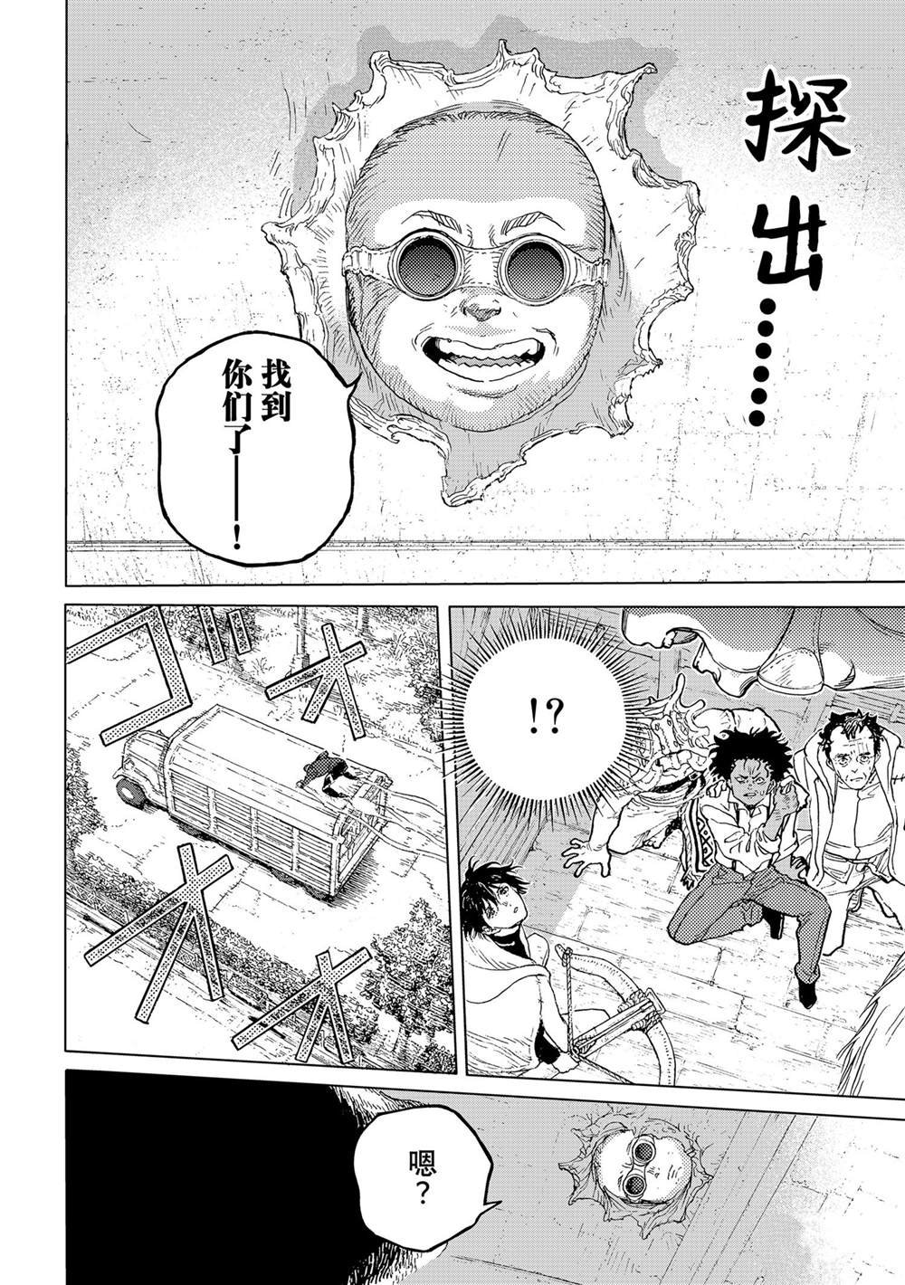 第176.3话 试看版