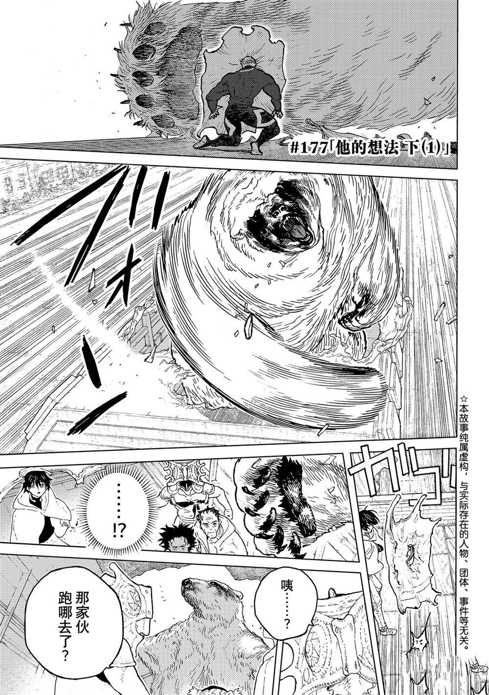 第177.1话