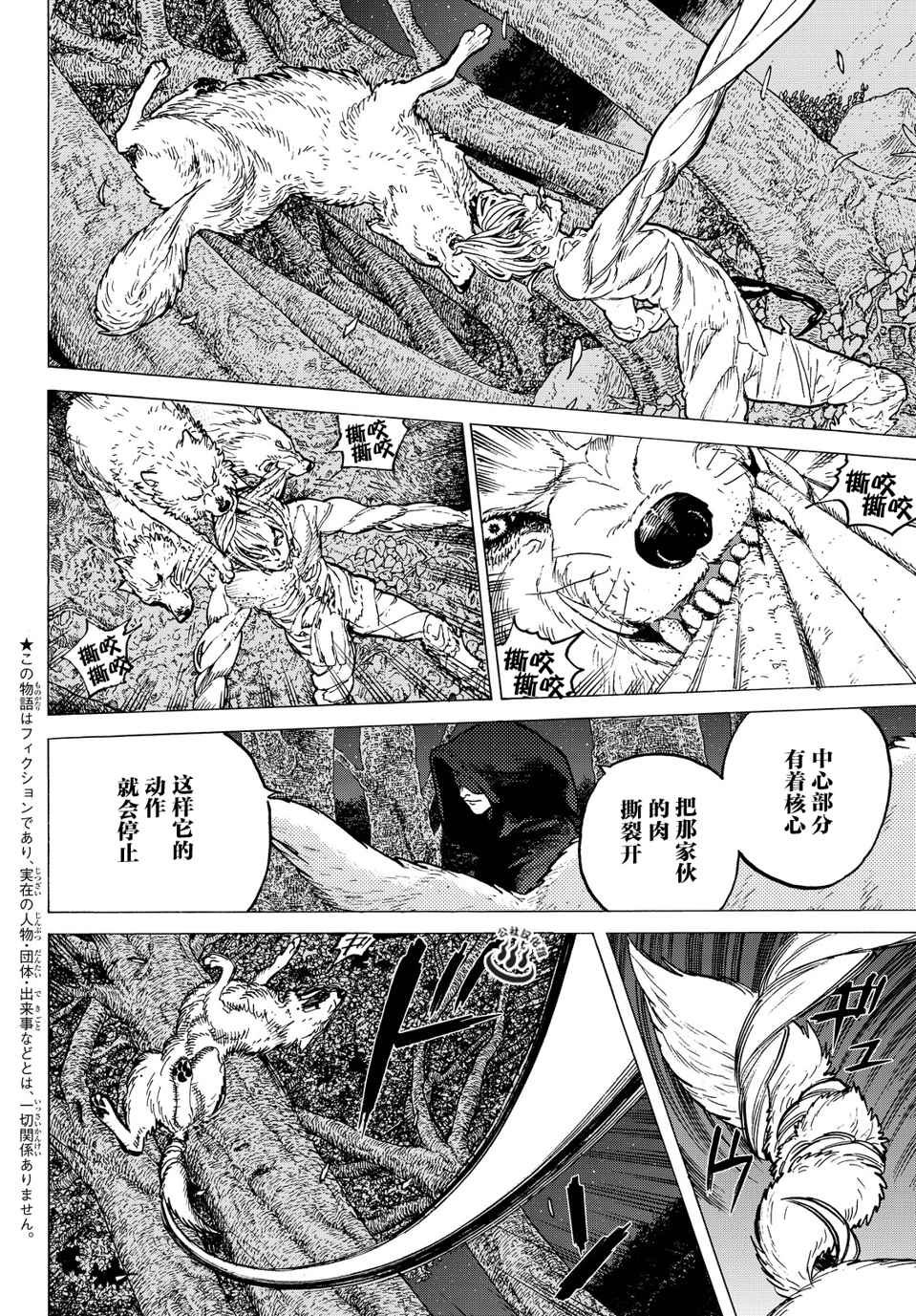 第13话 我们的目的