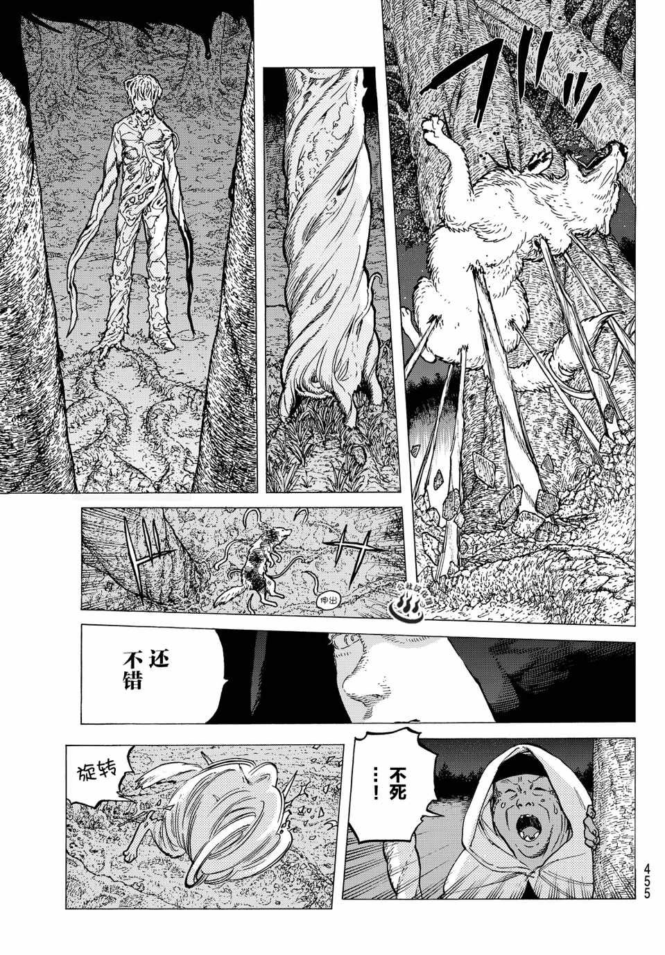 第13话 我们的目的