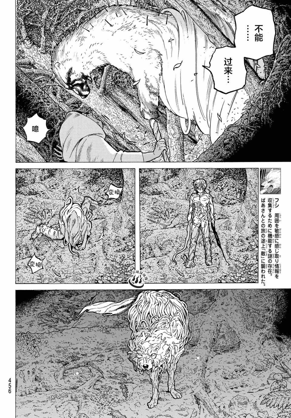 第13话 我们的目的