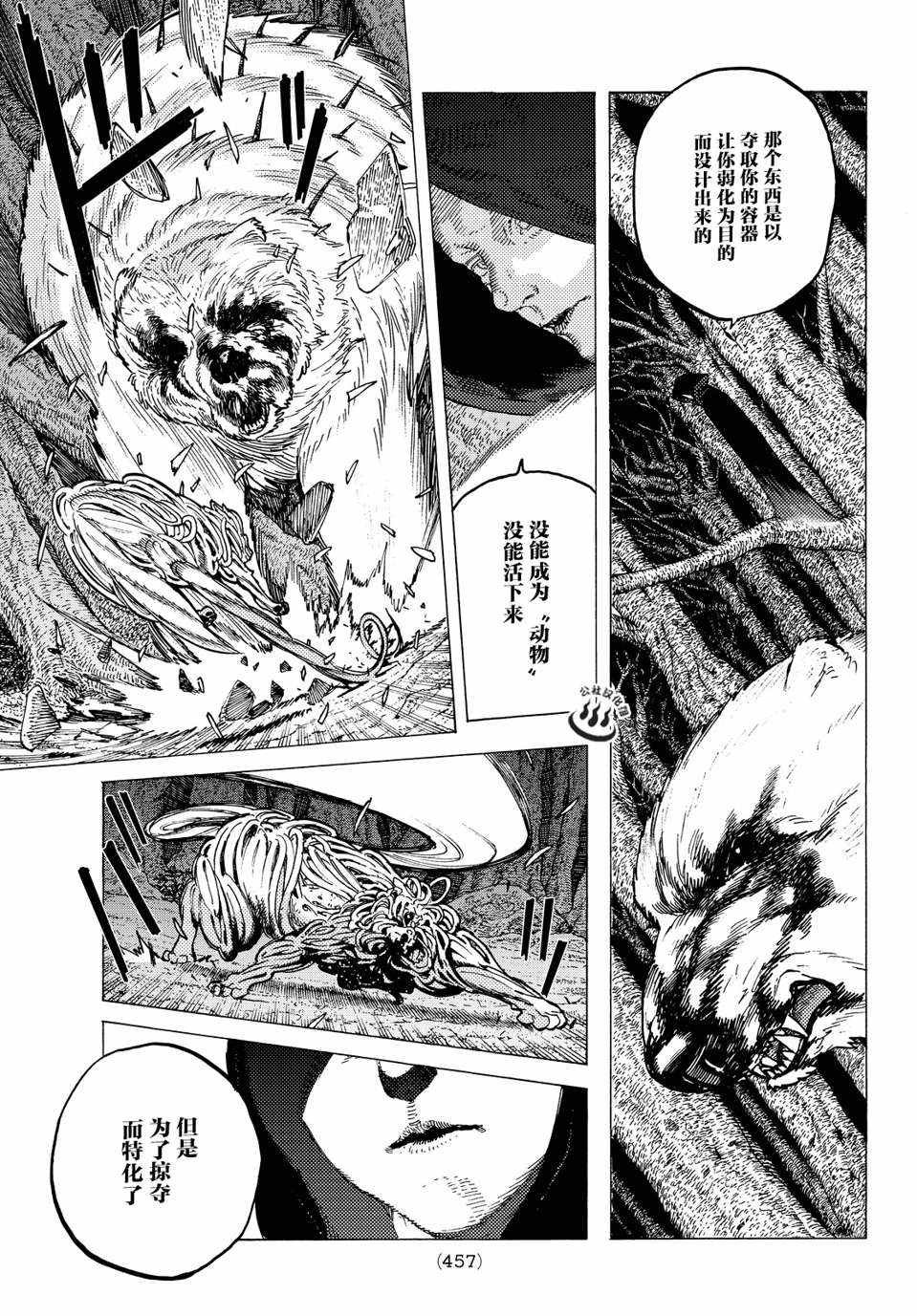 第13话 我们的目的