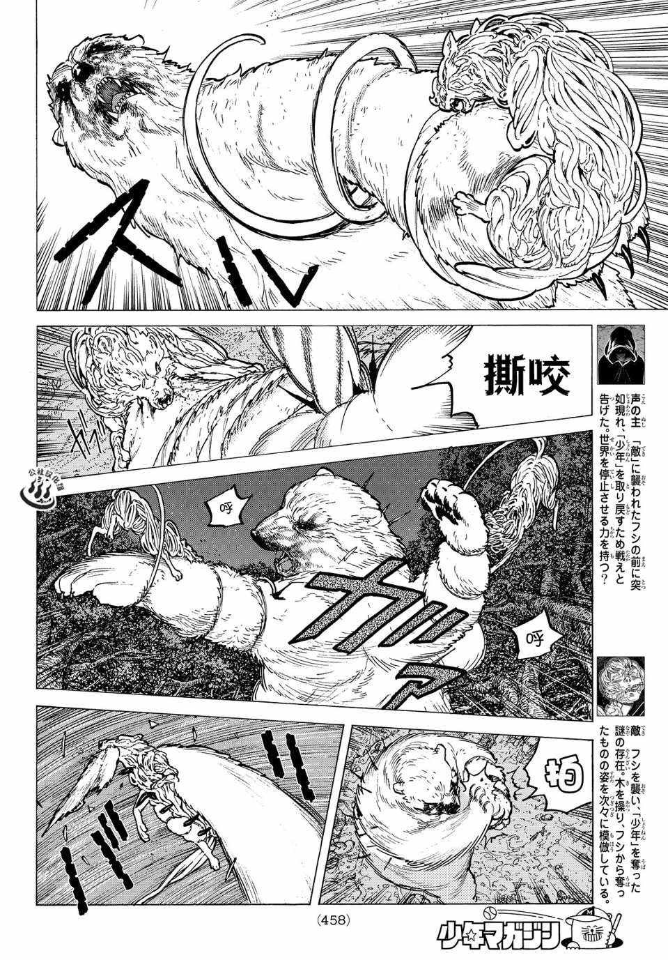 第13话 我们的目的