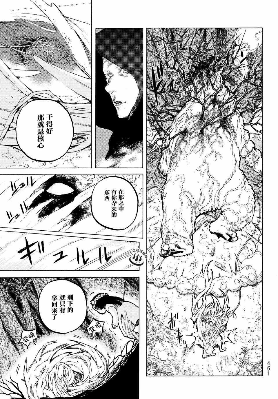 第13话 我们的目的