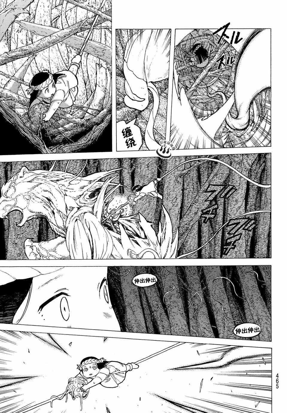 第13话 我们的目的