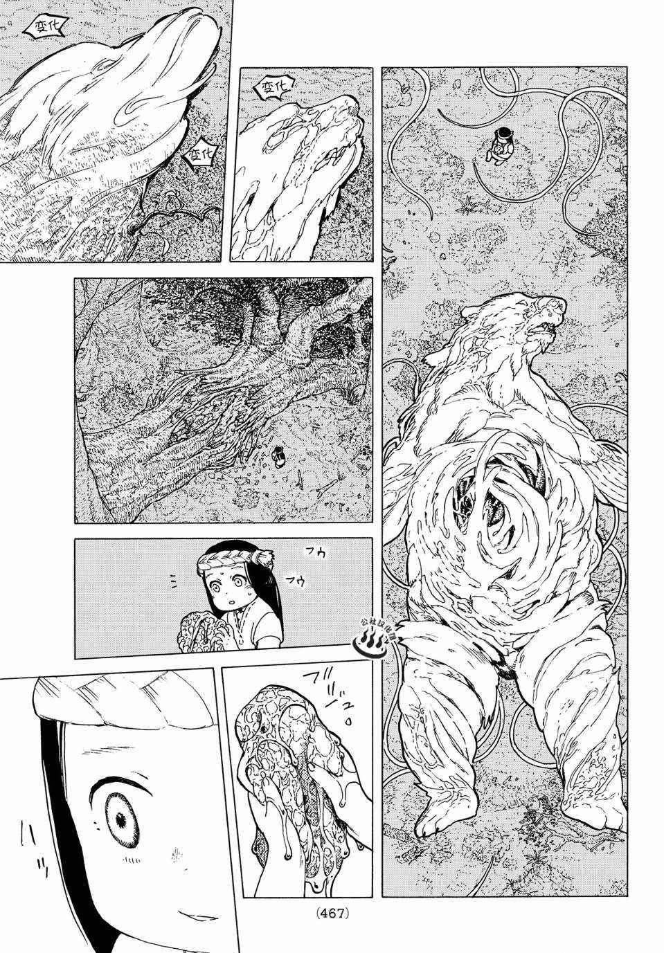 第13话 我们的目的