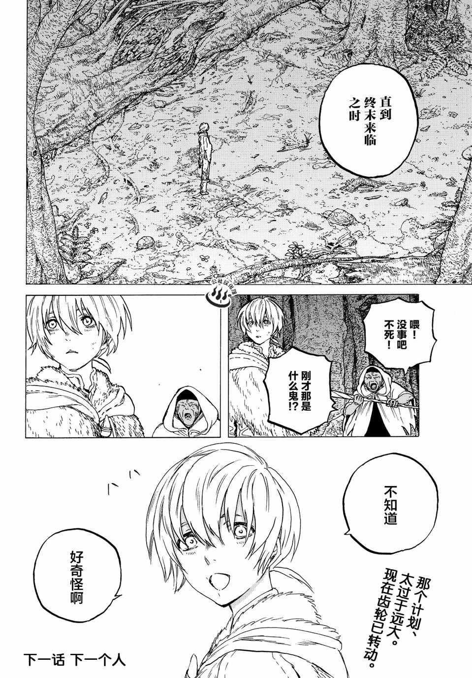 第13话 我们的目的