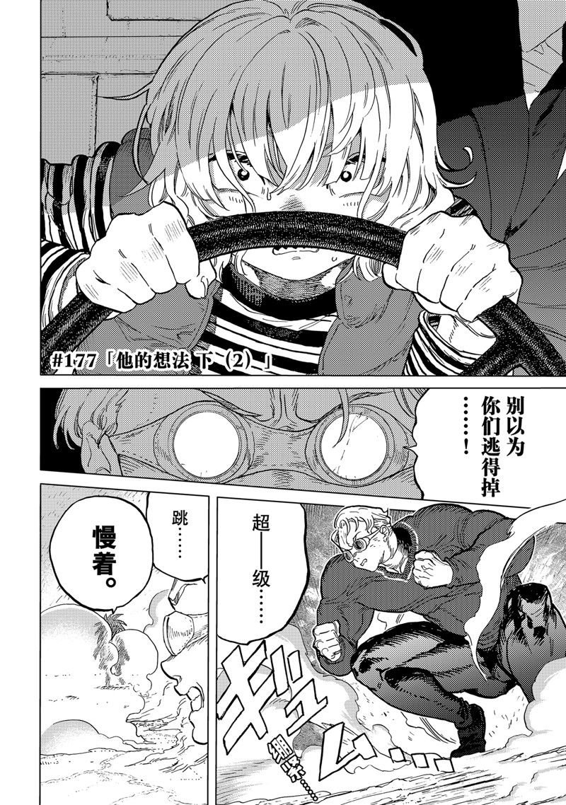 第177.2话 试看版