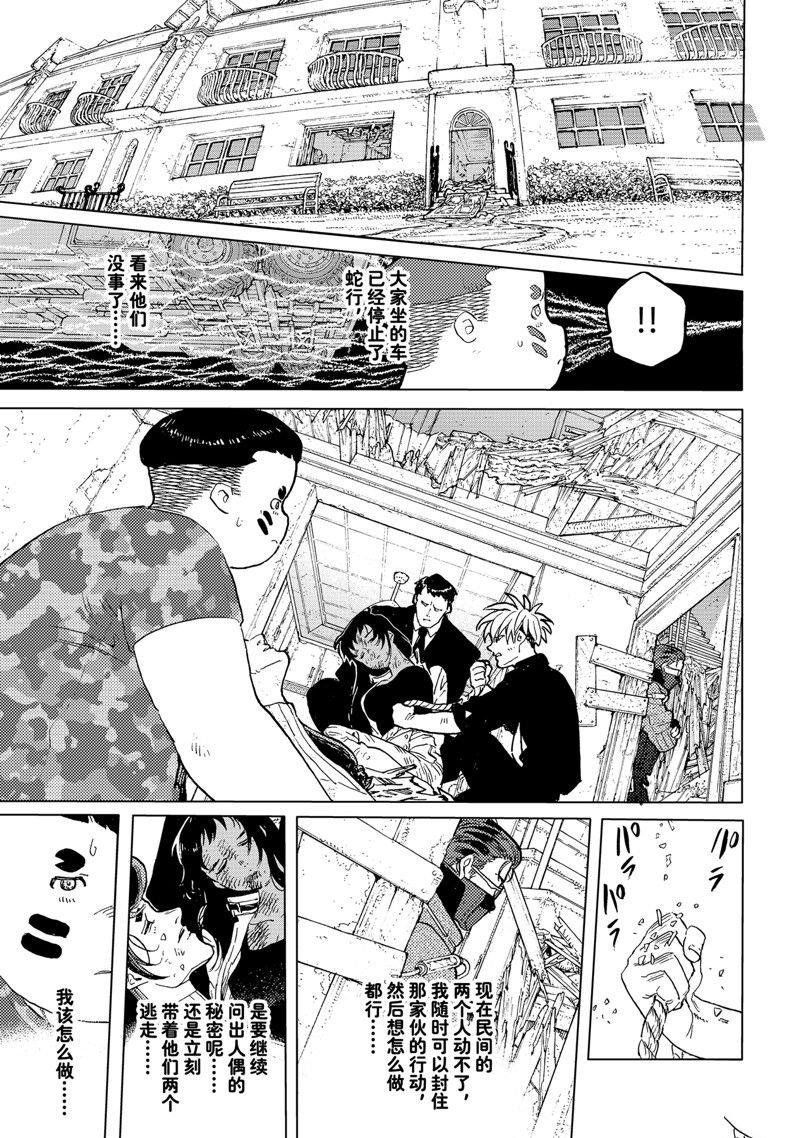 第177.2话 试看版