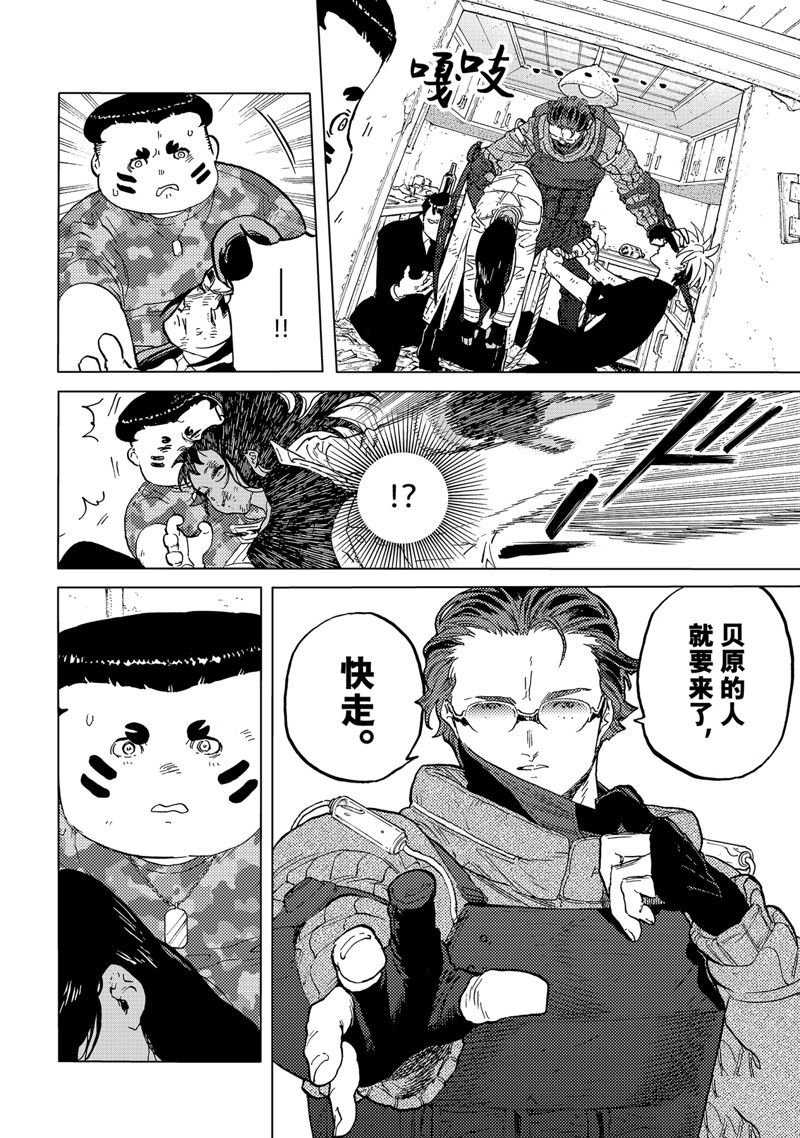 第177.2话 试看版