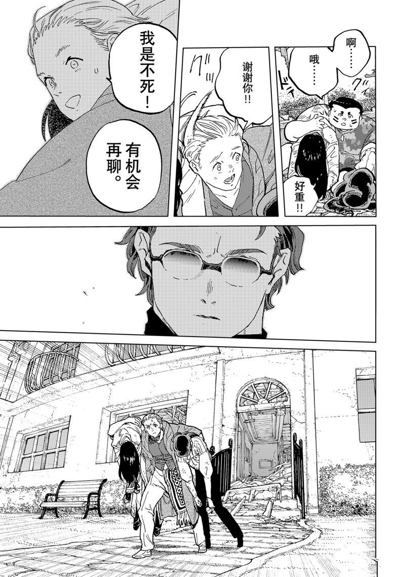 第177.2话 试看版