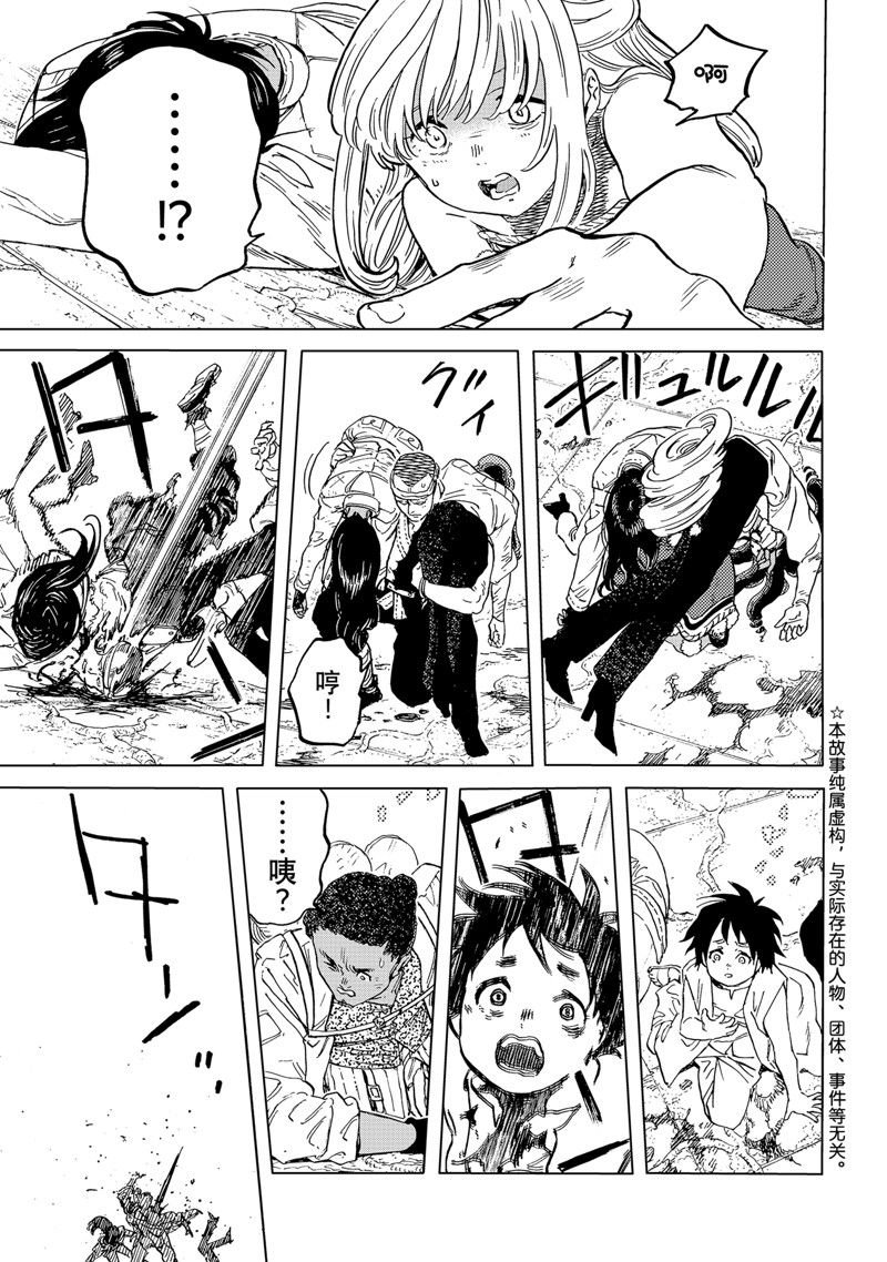 第177.3话 试看版