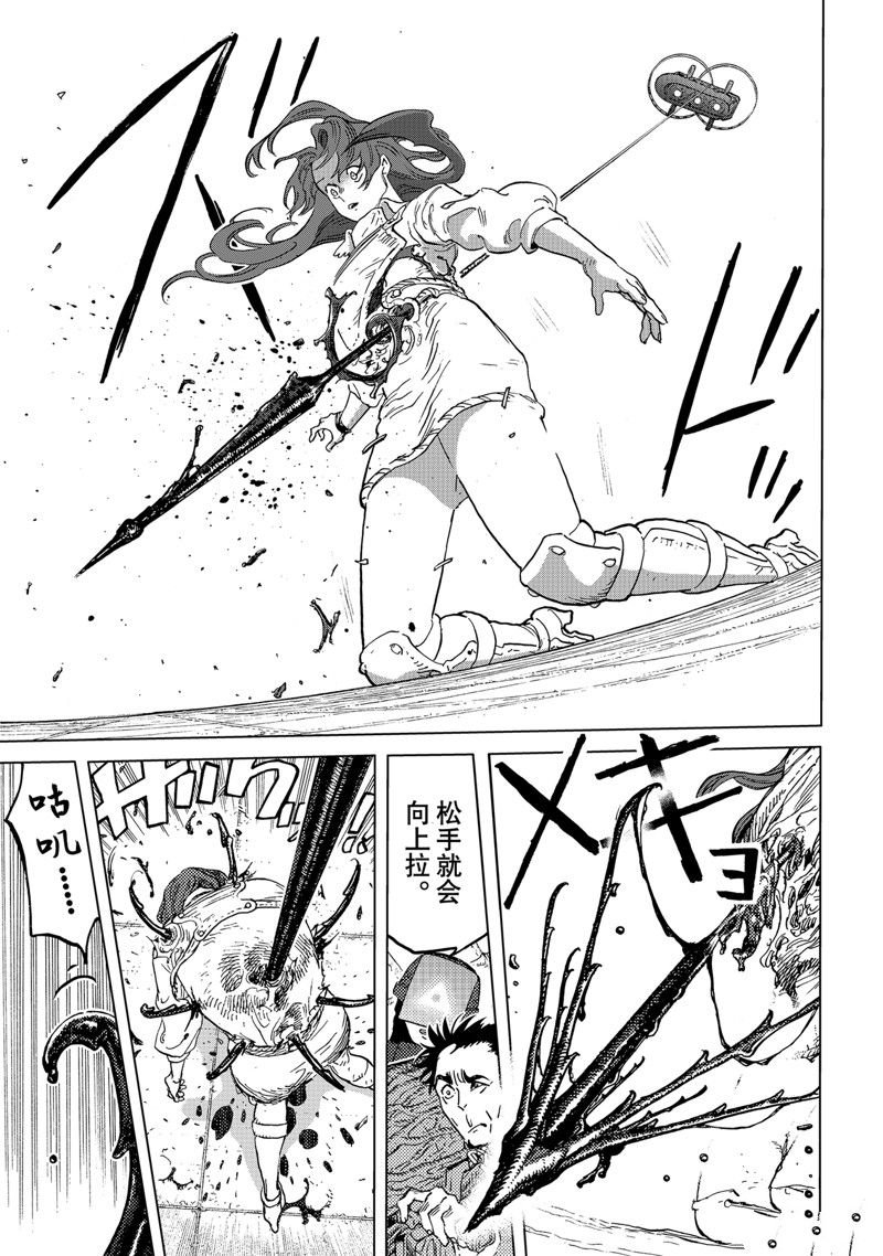 第177.3话 试看版
