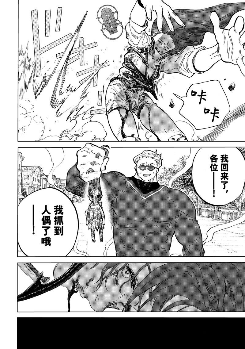 第177.3话 试看版