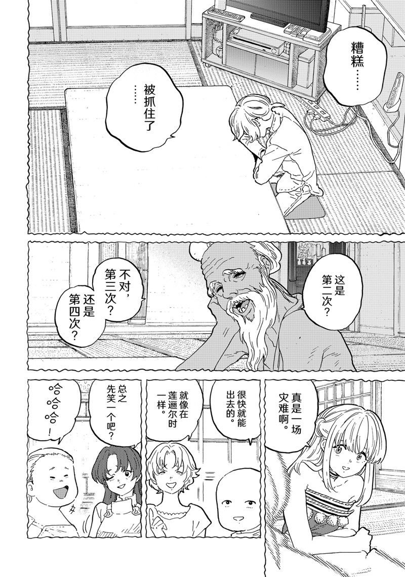 第177.3话 试看版
