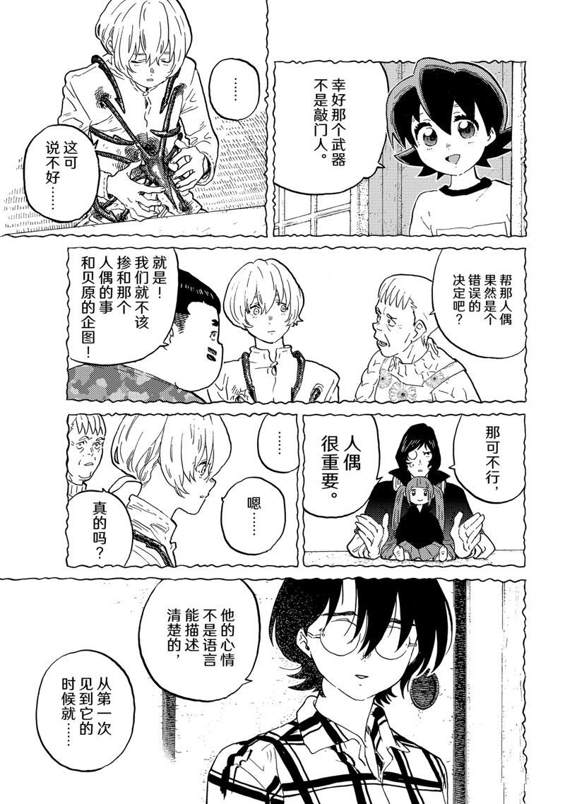 第177.3话 试看版