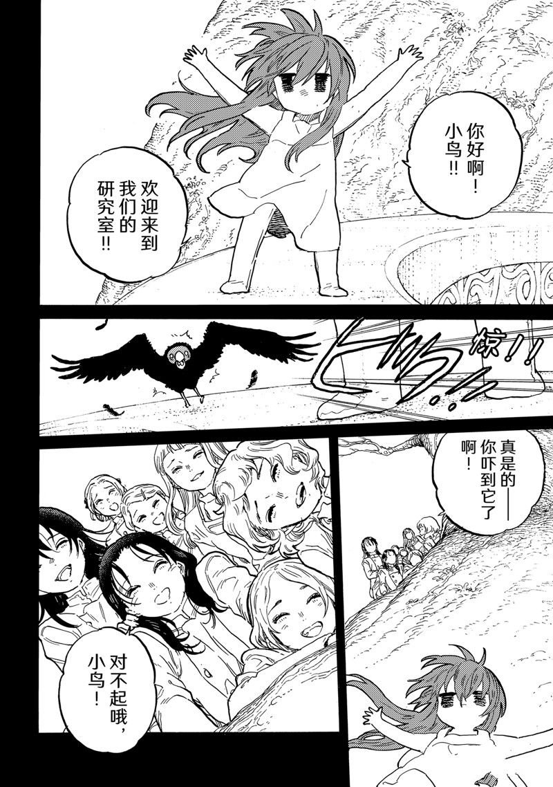 第177.3话 试看版