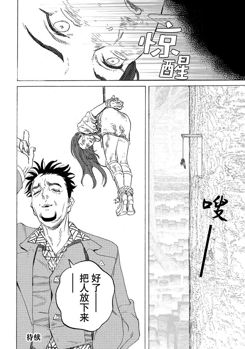 第177.3话 试看版