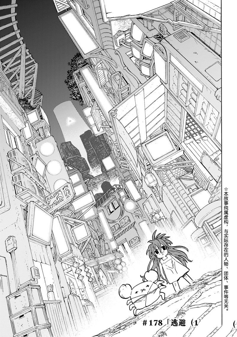 第178.1话 试看版
