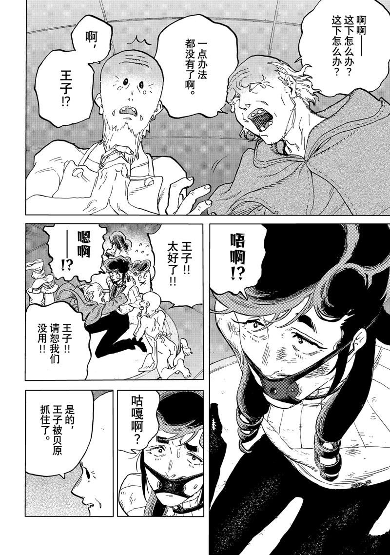 第178.1话 试看版