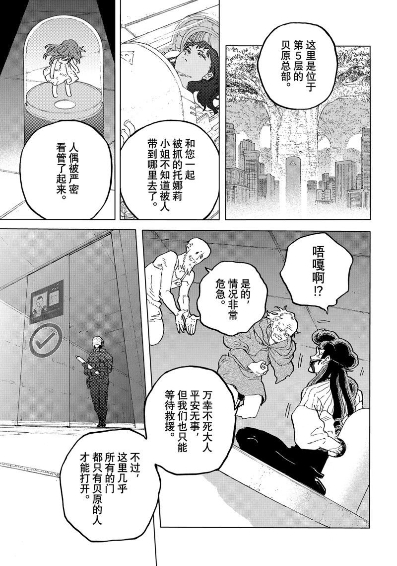 第178.1话 试看版