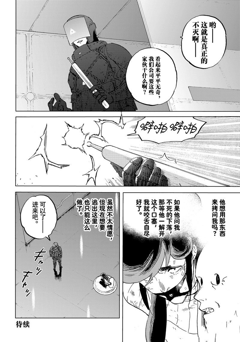 第178.1话 试看版