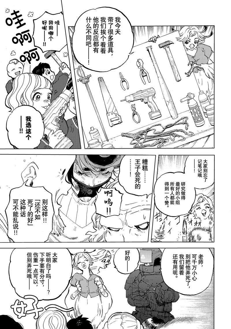 第178.2话 试看版