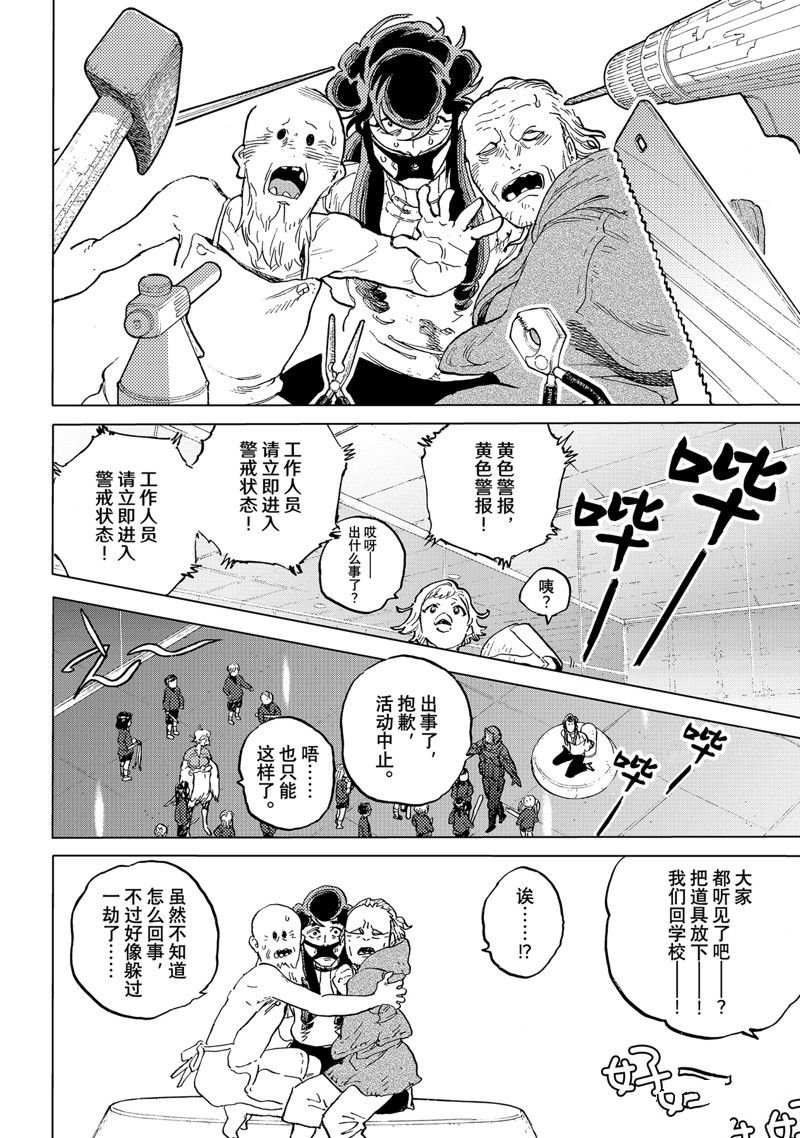 第178.2话 试看版
