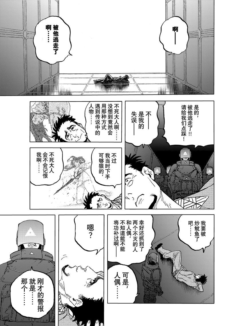 第178.2话 试看版