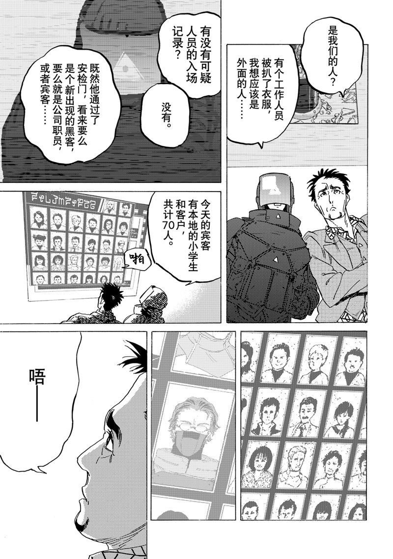 第178.2话 试看版