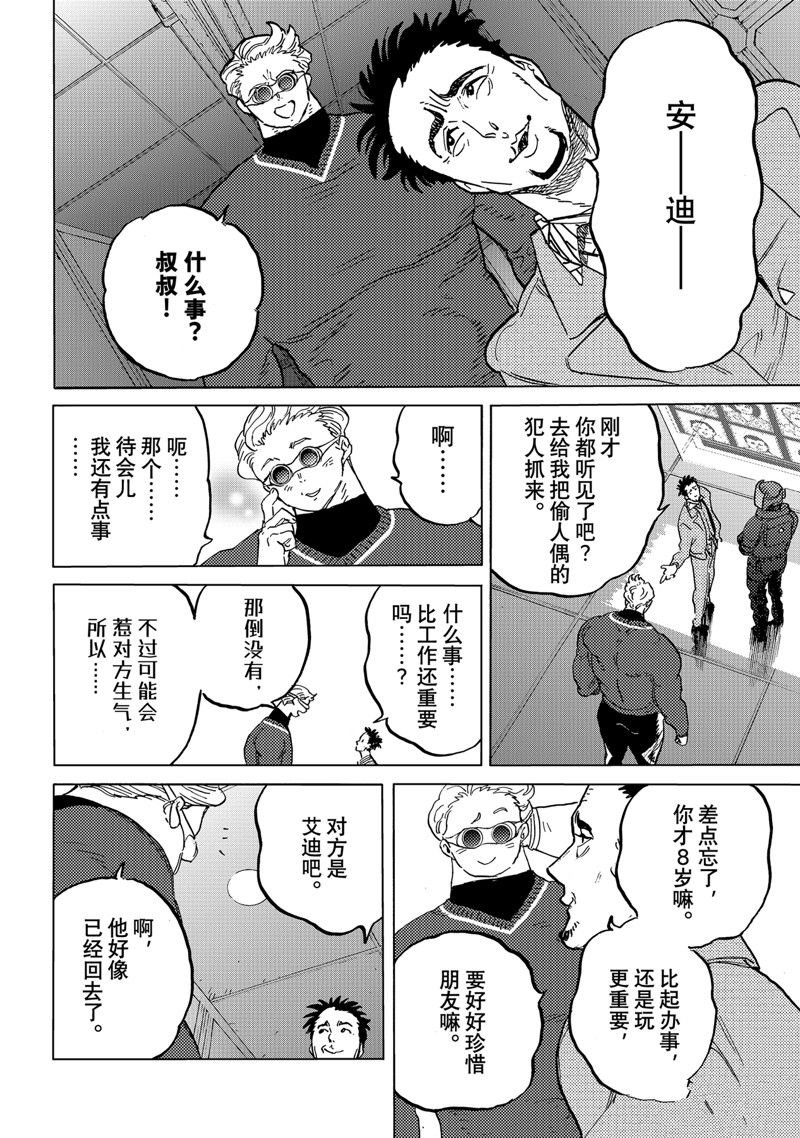 第178.2话 试看版